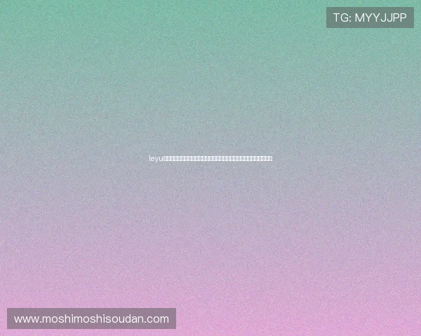 leyu乐鱼登录入口手机版助力用户第一时间掌握世界杯赛场动态与精彩瞬间
